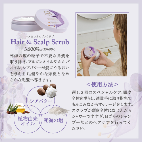 ベルガモットパチュリ スカルプスクラブ 150g